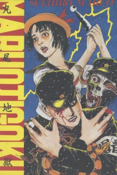 Steel: The Official Comic Adaptation of the Warner Bros. Motion Picture