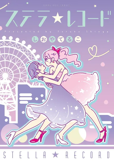 Stella☆Record (2023) - Series 