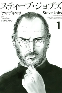 Steve Jobs
