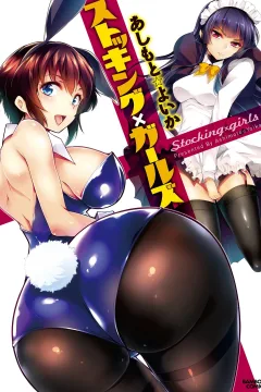 Stocking × Girls