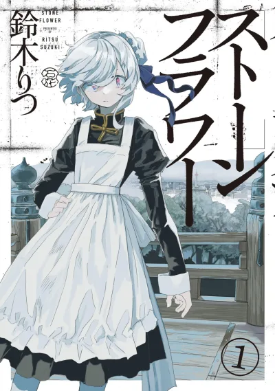 Stone Flower (2026) - Series 
