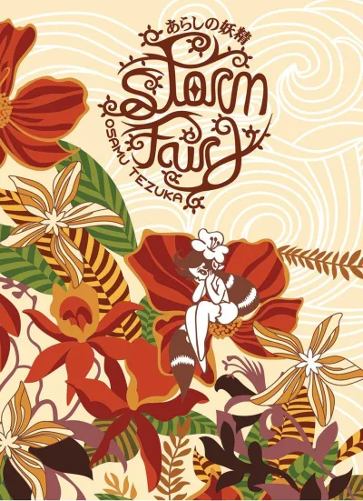 Storm Fairy (2021) - Series 