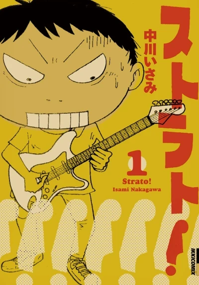 Strato! (2010) - Series 