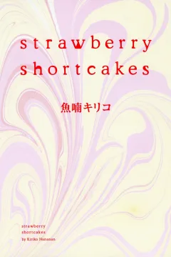 Strawberry Shortcakes