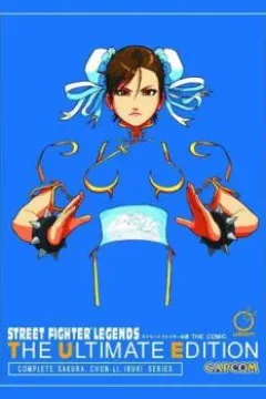 Street Fighter Legends: The Ultimate Edition