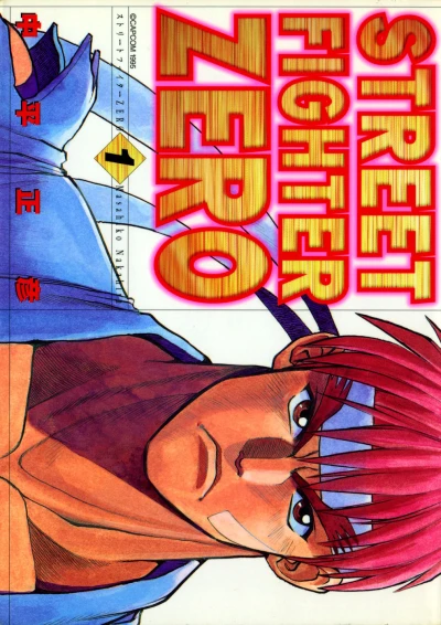 Street Fighter ZERO (1996) - Series 