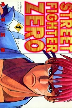 Street Fighter ZERO