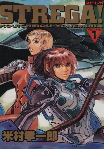 Strega! (2002) - Series 