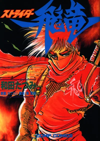 Strider Hiryū (1989) - Series 