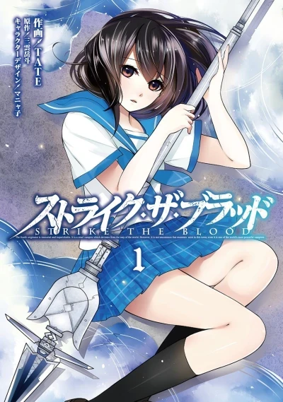 Strike the Blood (2012) - Series 
