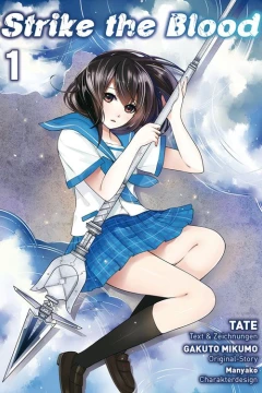 Strike the Blood