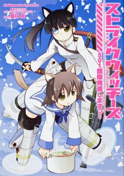 Strike Witches: 501-Futai Hasshin Shimasu! (2012) - Series 