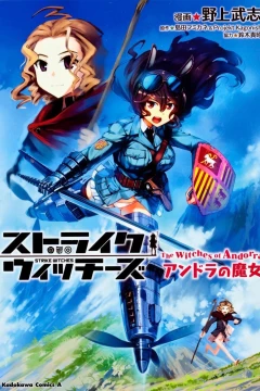 Strike Witches: Andorra no Majo