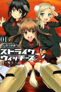 Strike Witches: Kurenai no Majo-tachi
