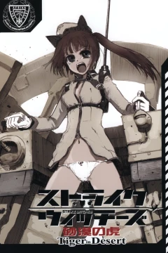 Strike Witches: Sabaku no Tora