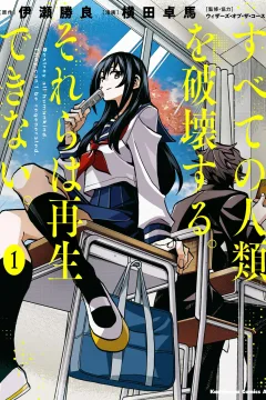 Subete no Jinrui wo Hakai Suru. Sorera wa Saisei Dekinai.