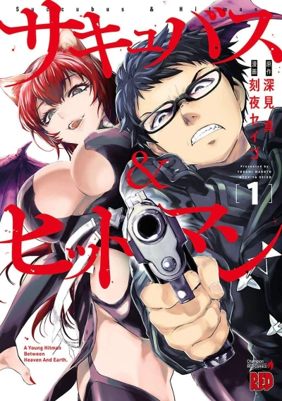 Succubus & Hitman (2020) - Series 