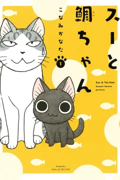 Sue to Tai-chan