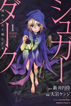 Sugar Dark: Umerareta Yami to Shōjo