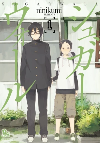 Sugar Wall (2014) - Series 