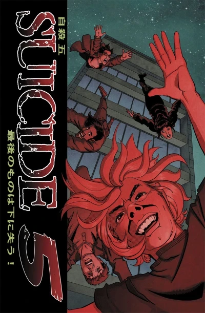 Suicide 5 (2013) - Series 