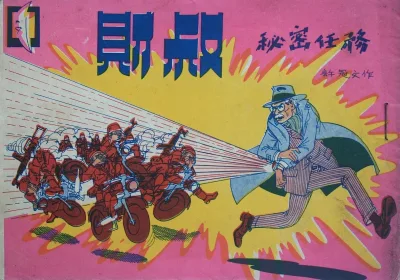 Bǎitōng Túshū