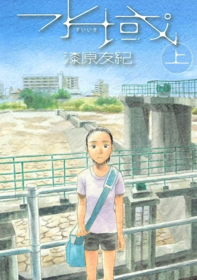 Suiiki (2011) - Series 