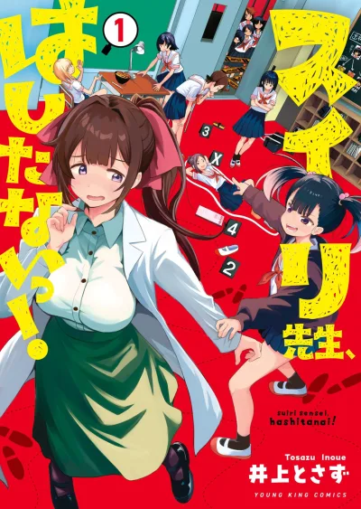 Suiri Sensei, Hashitanai! (2023) - Series 