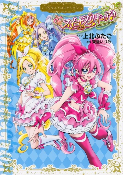 Suite PreCure♪ (2015) - Series 