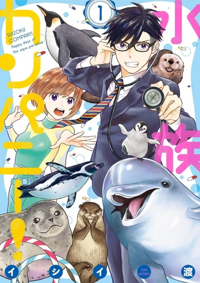 Suizoku Company! (2017) - Series 