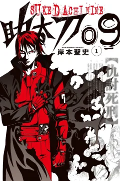Sukedachi Nine