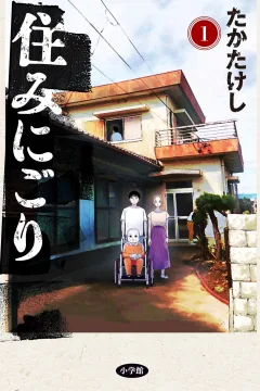 Sumi ni Gori