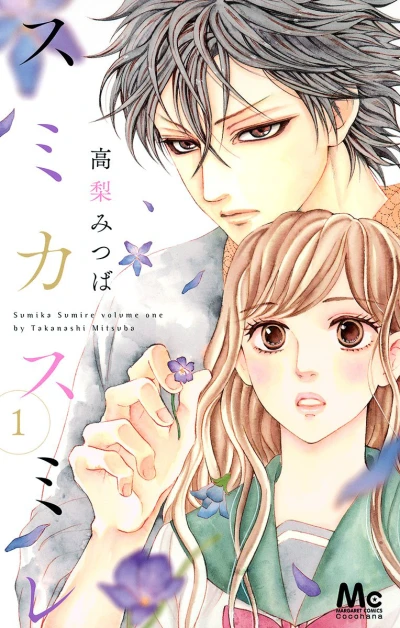 Sumika Sumire (2014) - Series 