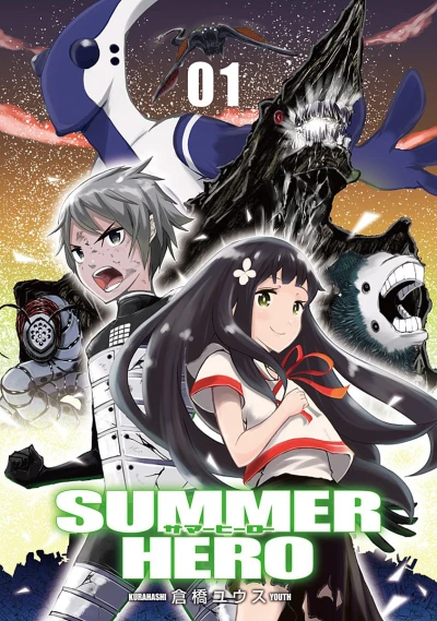 Summer Hero (2017) - Series 