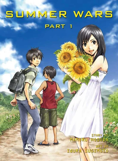 Summer Wars (2013) - Series 