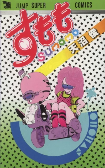Sumomo (1985) - Series 