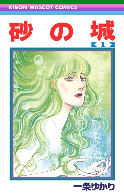 Suna no Shiro (1979) - Series 