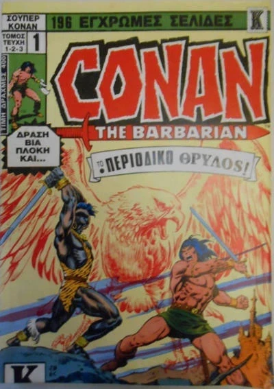 Super Conan (1989) - Series 