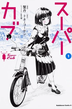 Super Cub