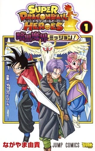 Super Dragon Ball Heroes: Ankoku Makai Mission! (2017) - Series 