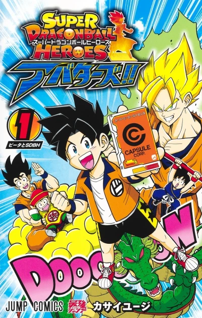Super Dragon Ball Heroes: Avatars!! (2022) - Series 