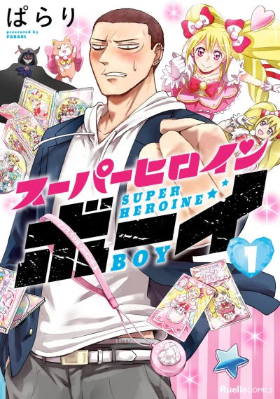 Super Heroine Boy (2016) - Series 