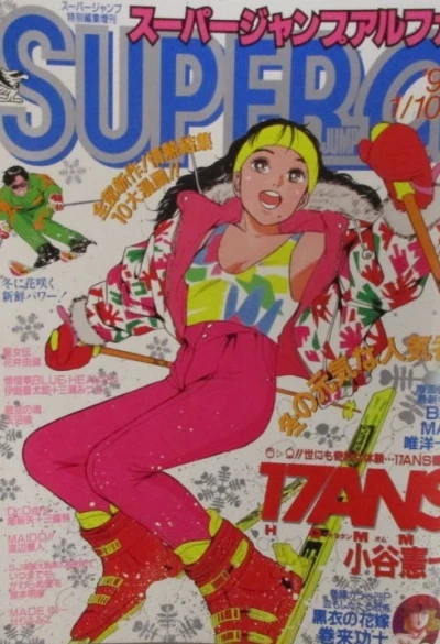 Super Jump α (1993) - Series 