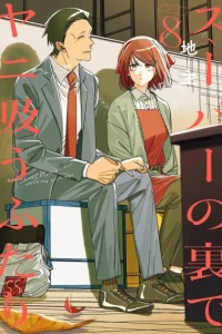 Super no Ura de Yani Suu Futari