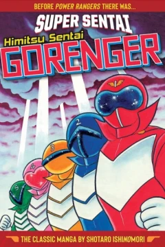 Super Sentai: Himitsu Sentai Gorenger – The Classic Manga Collection