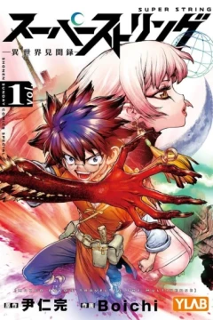 Super String: Isekai Kenbunroku