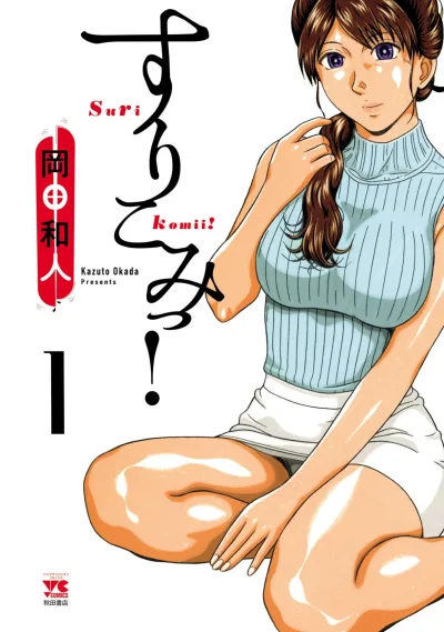 Suri Komii! (2024) - Series 