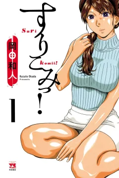 Suri Komii!