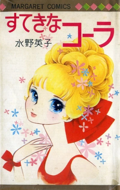 Suteki na Kōra (1968) - Series 