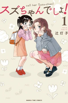 Suzu-chan Desho!